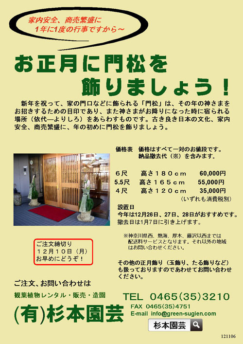 kado2013