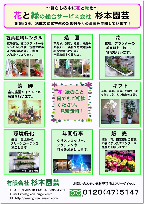 sougousa-bisu_thumb