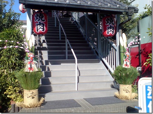 yakinikukadomatu