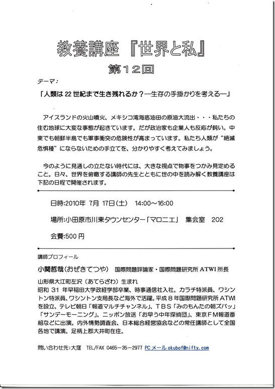 kyouyoukouza_thumb