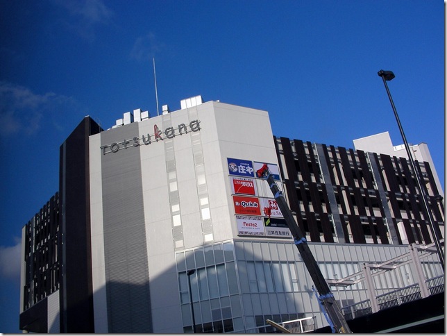 totsukana
